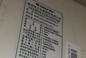 什邡格力空调维修电话是多少